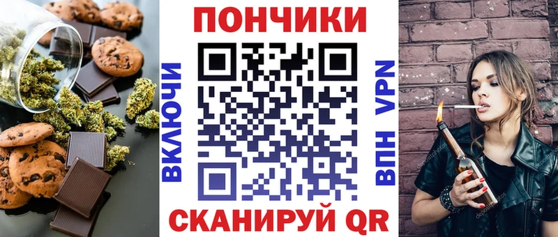 Печенье с ТГК конопля  Сафоново 