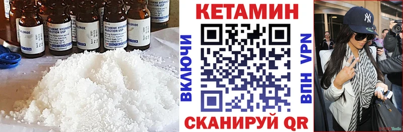 закладки  Сафоново  Кетамин VHQ 